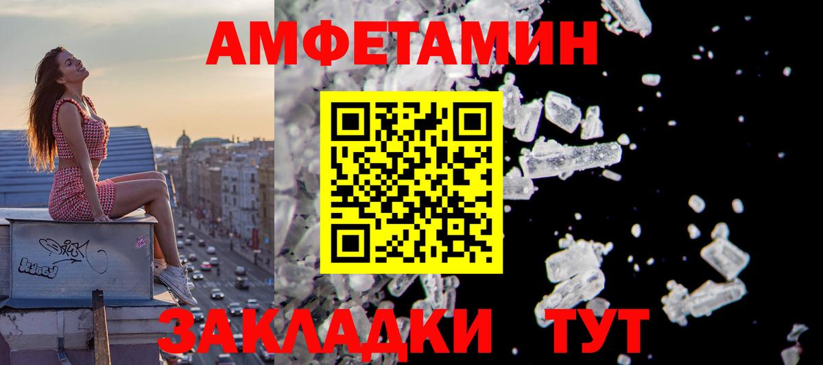 Amphetamine Premium Сегежа