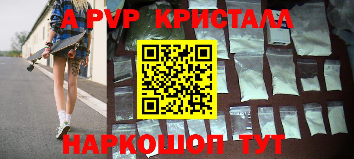 закладки  Вход с VPN  Сегежа  Alpha PVP мука  Альфа ПВП кристаллы 