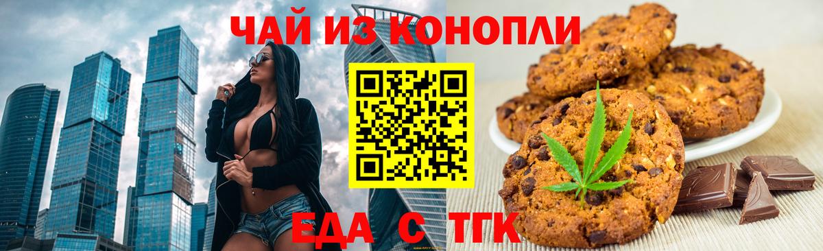 Сегежа  Canna-Cookies марихуана  Вход с VPN 