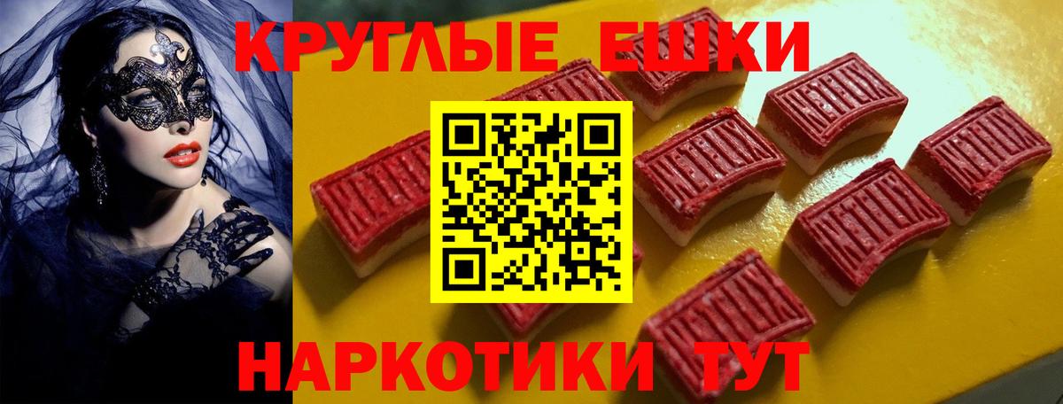 Сегежа  Ecstasy круглые  ЭКСТАЗИ таблы  MEGA маркетплейс  Вход с VPN  Ecstasy 