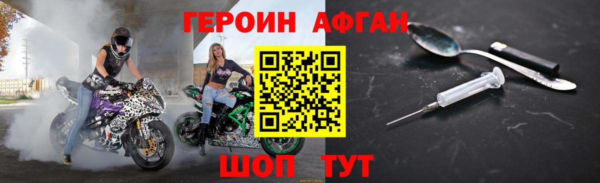 ГЕРОИН  Героин афганец  Вход с VPN  Сегежа 