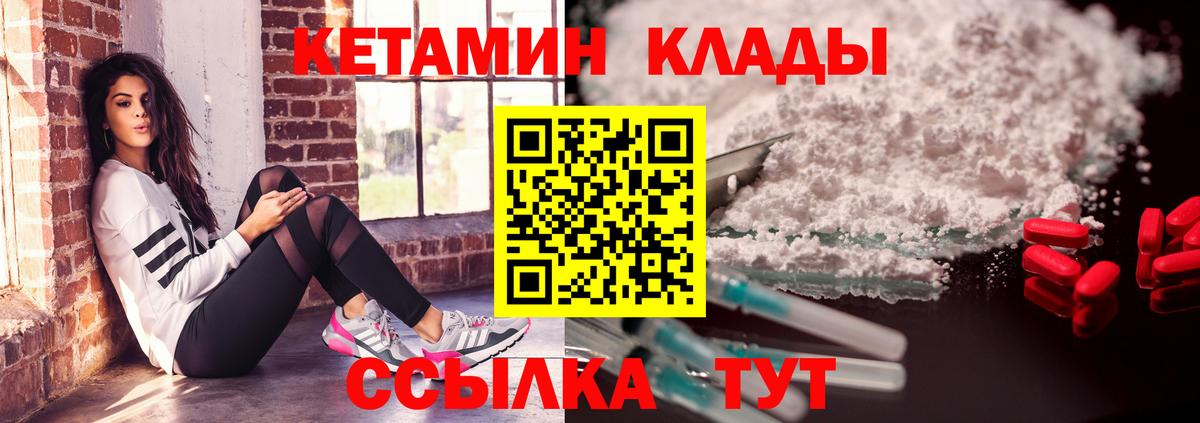 КЕТАМИН ketamine Сегежа