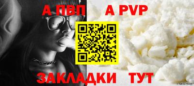 ALPHA PVP Рязань