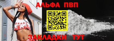 ALPHA PVP Рязань
