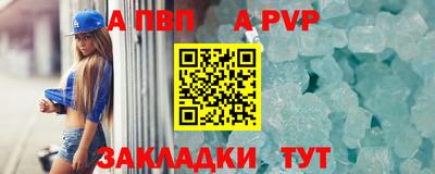 ALPHA PVP Севастополь