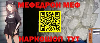 мефедрон мука Рыбинск