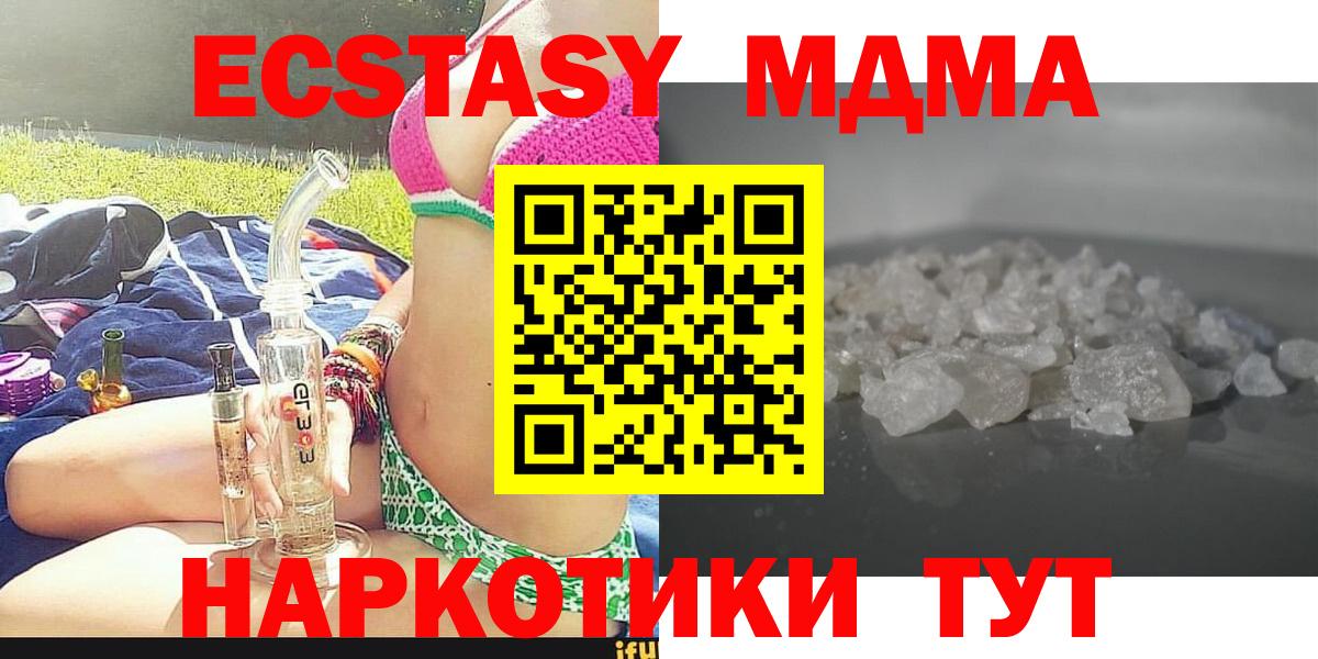 Сегежа  MDMA кристаллы  МДМА кристаллы  Вход с VPN 