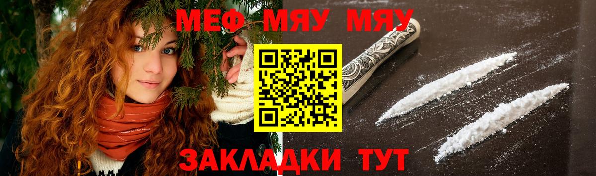 Меф мяу мяу  МЯУ-МЯУ  Вход с VPN  Сегежа  МЕФ мяу мяу 