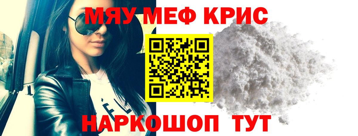 Мефедрон кристаллы Сегежа