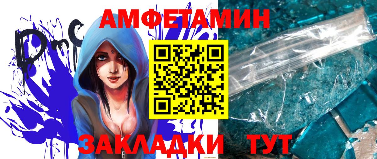 Метамфетамин пудра  Вход с VPN  Сегежа 