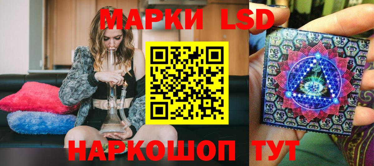 Марки 25I-NBOMe 1500мкг Сегежа